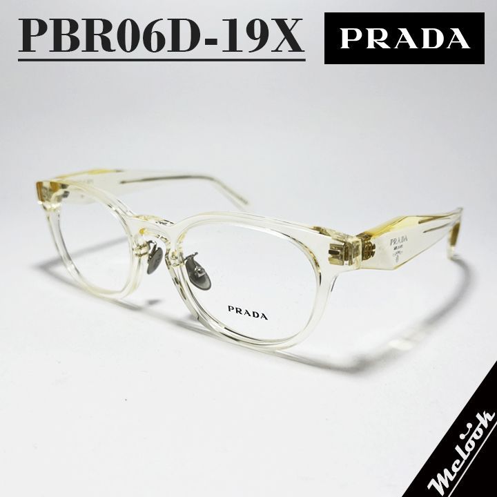 PRADA プラダ 眼鏡 メガネフレーム VPRB06D-19X | PRB06D-19X シャンパン | Transparent Champagne クリアベージュ ツヤあり