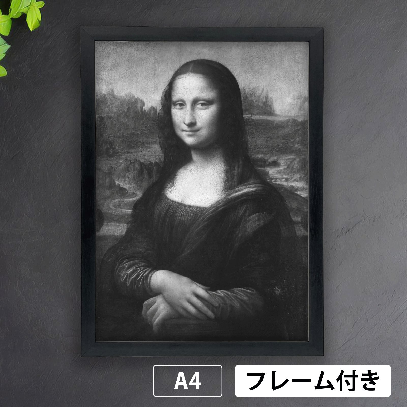 レオナルド・ダ・ヴィンチ Leonardo da Vinci『モナ・リザ』（1503年 