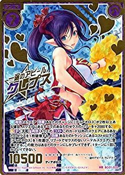 非常に良い】 Z/X -ゼクス- 一途のアピール クレプス (ヒロイックレア