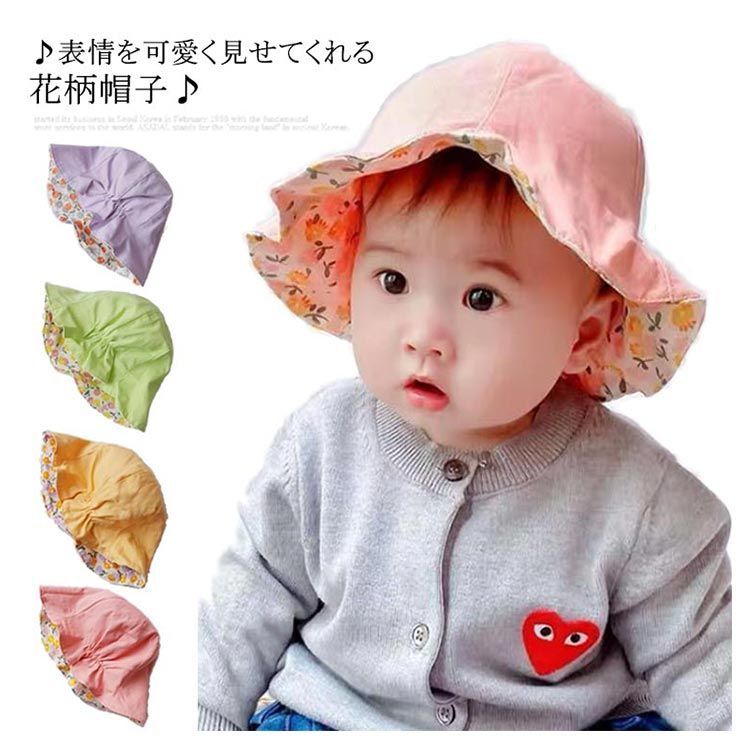 ベビー 帽子 チューリップハット 赤ちゃん 春夏 フラワー 花柄 ベビー 帽子 チューリップハット 赤ちゃん 春夏 フラワー 花柄