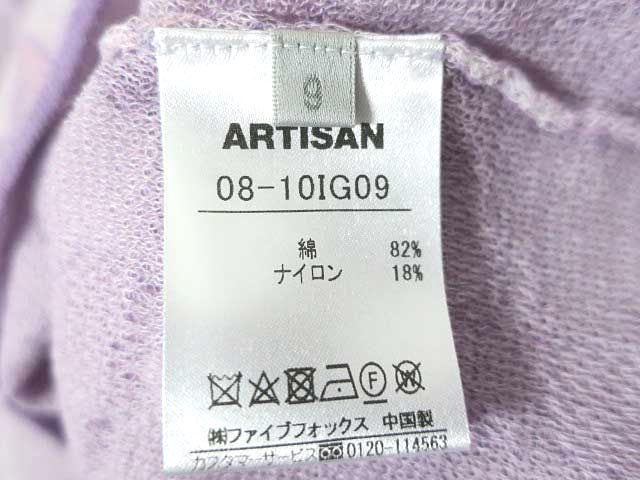 中古】ARTISAN アルティザン トップス ニット パープル 透かし網ニット 