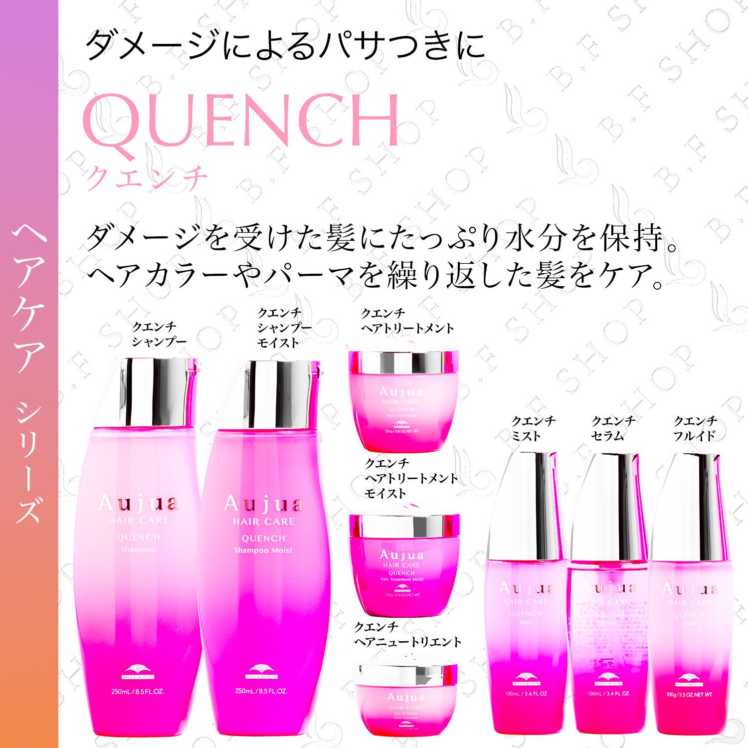 オージュア クエンチ シャンプー トリートメント セット 1リットル