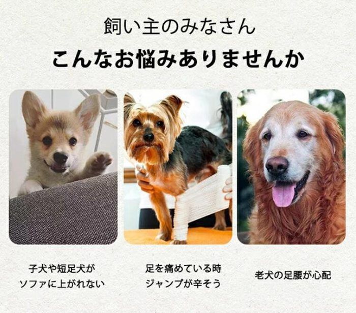 ペットステップ 即 OK ペットスロープ ドッグステップ ドッグスロープ 2段 3段 4段 40cm ソファー階段 犬用ステップ 犬用階段 WOdS471