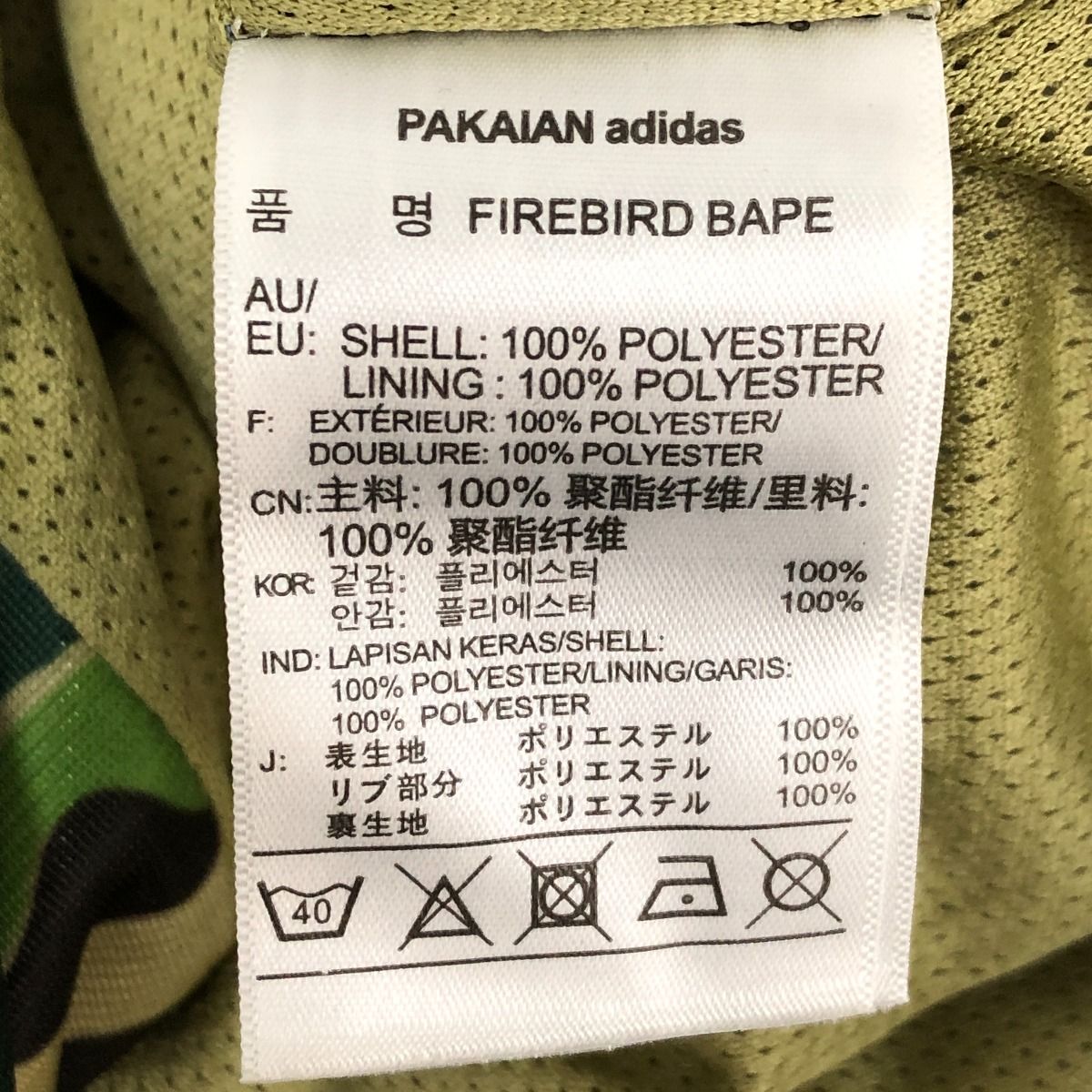 Adidas x outlet bape firebird bk4569