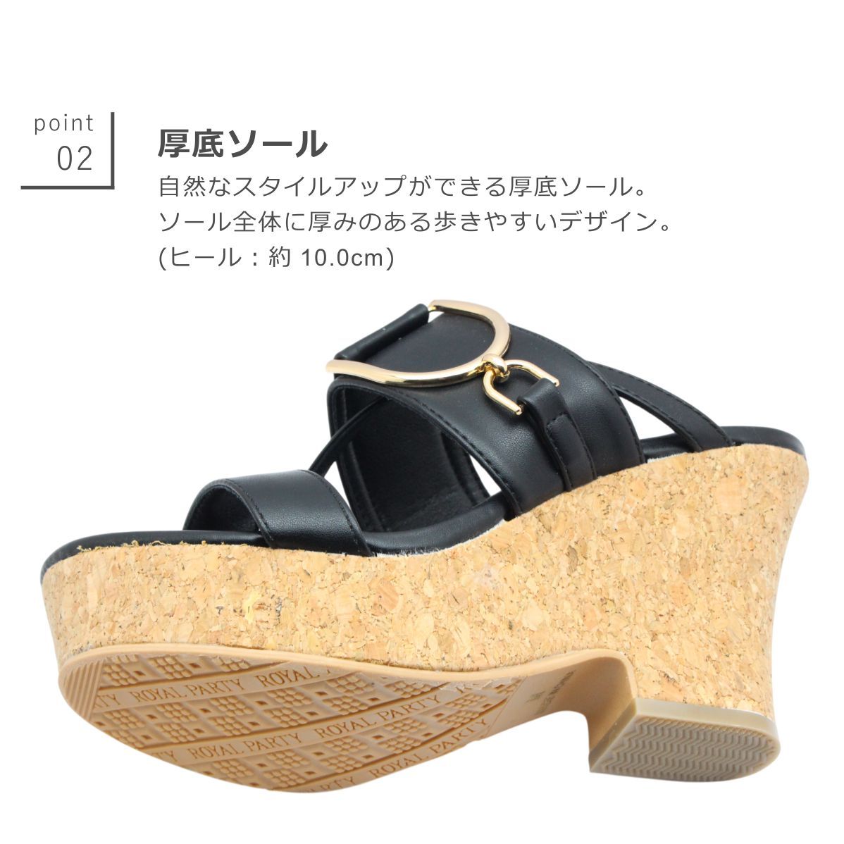 ロイヤルパーティー