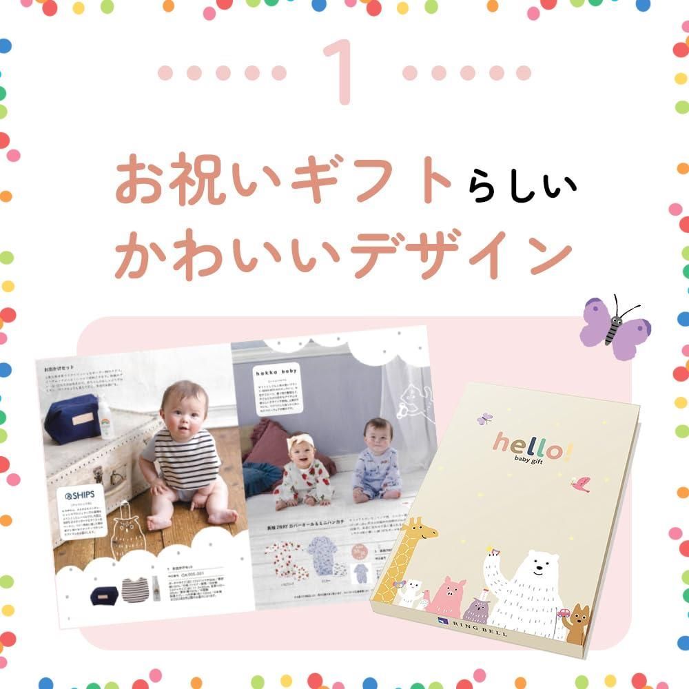 リンベル 出産祝い カタログギフト hello! baby BELL gift くま お取り寄せ ギフト RING 贈答 お祝い 出産祝い くまコース