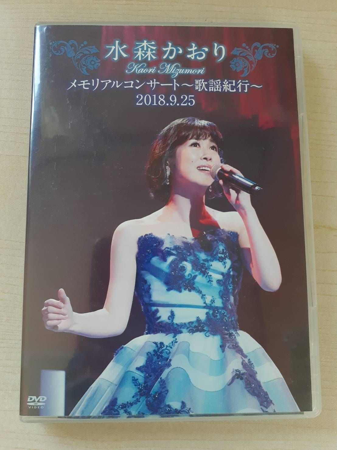 DVD 水森かおり/メモリアルコンサート～歌謡紀行～2018.9.25〈2