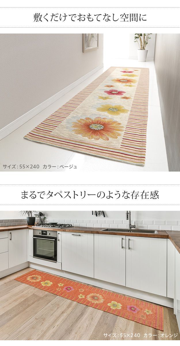 ラグ マット 長方形 イタリア製ジャガード織りキッチンマット