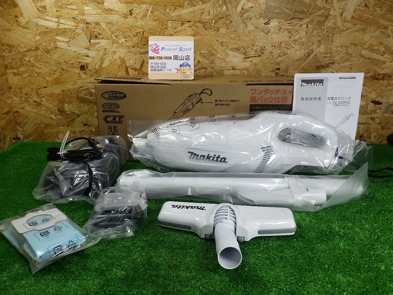 マキタ 10.8V クリーナ 充電器･バッテリー1個付 CL107FDSHW 掃除 清掃 充電式 電動工具 makita