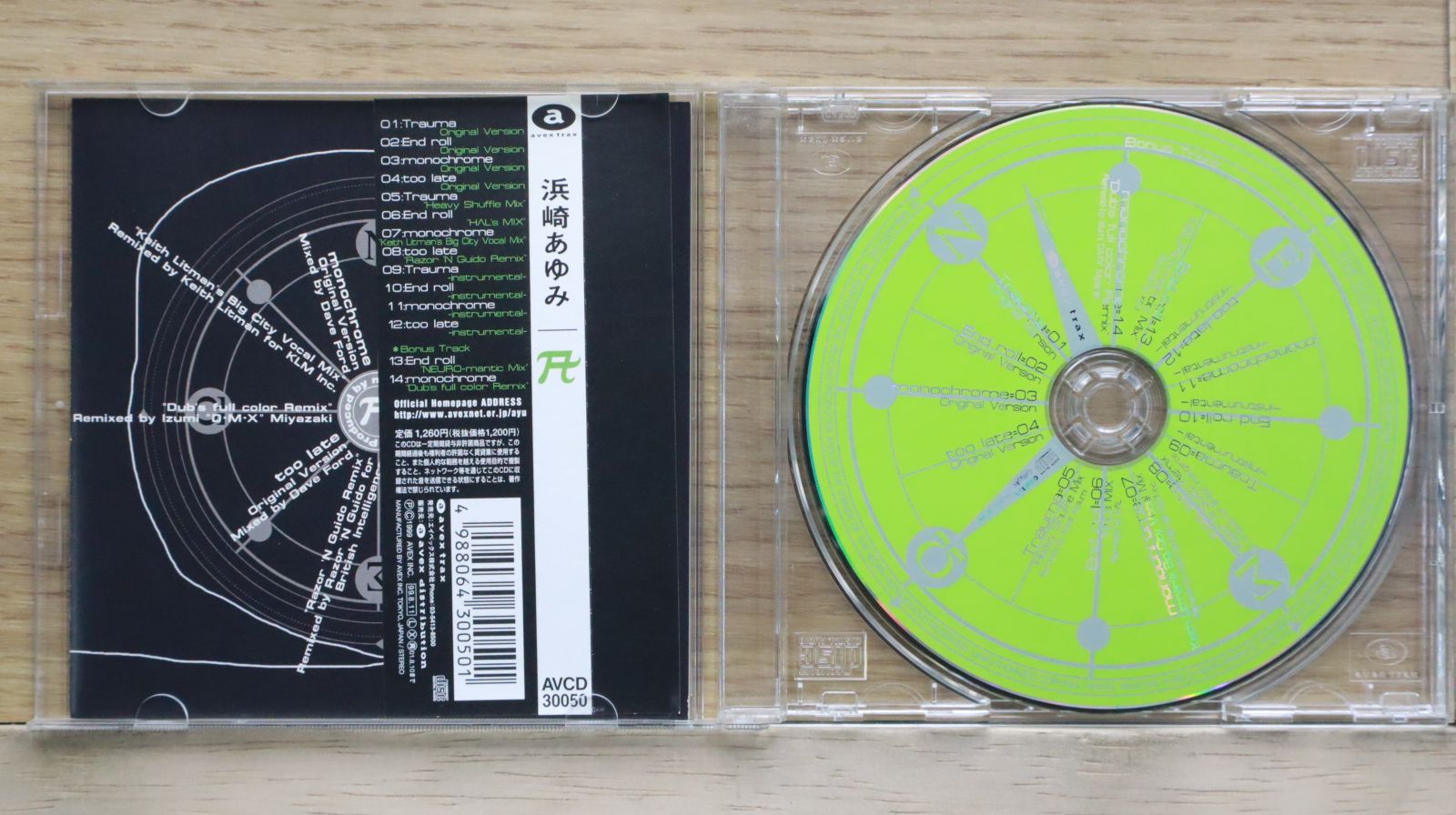 【新品未開封】Rumania Montevideo FLEX 限定盤 国内盤CD☆浜崎あゆみ/Ayumi Hamasaki □ A 【AVCD30050