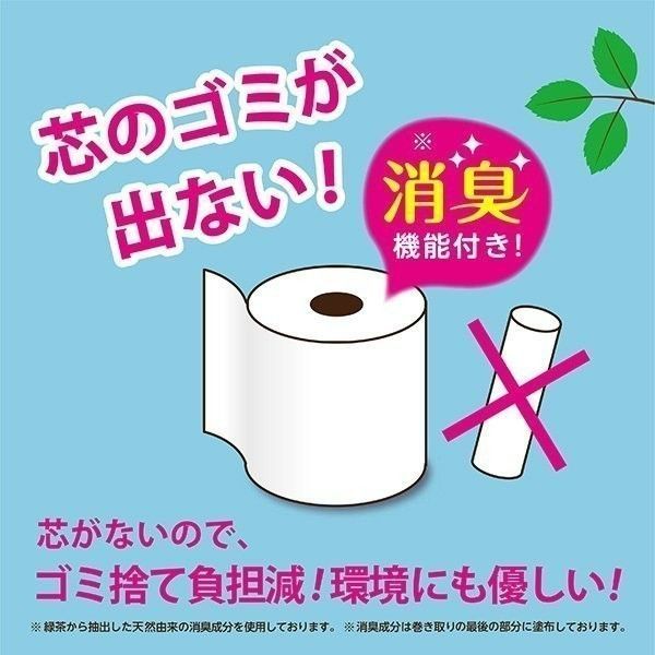 パルプ 2ロールX8パック