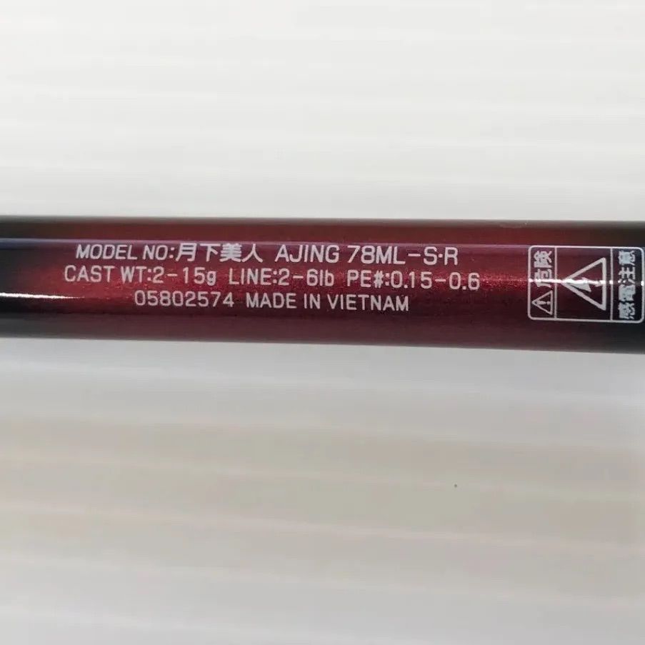 月下美人　ＡＪＩＮＧ　７８ＭＬ－Ｓ・Ｒ ダイワ 月下美人 AJING 78ML-S・R (ロッド・釣竿) 価格比較
