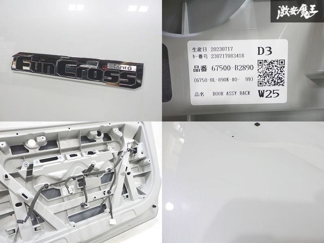 W25 シャイニングホワイトパール