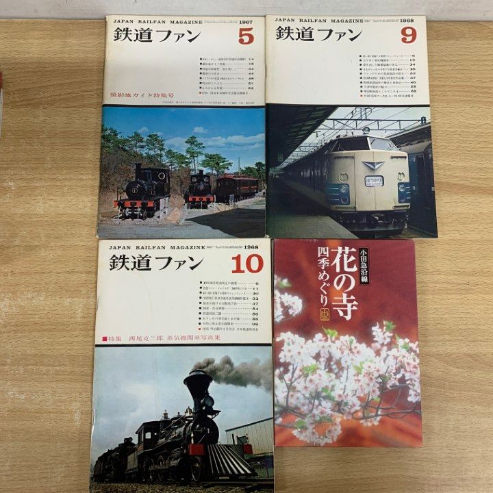 □01)【1点限り!】鉄道などの本 まとめ売り約30冊大量セット/電車/JR