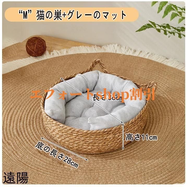 猫ベッド 犬ベッド ラタン かご 藤編み 柳枝編み 小動物用ケージ