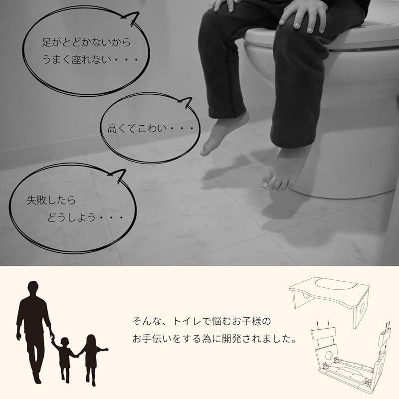トイレ踏み台