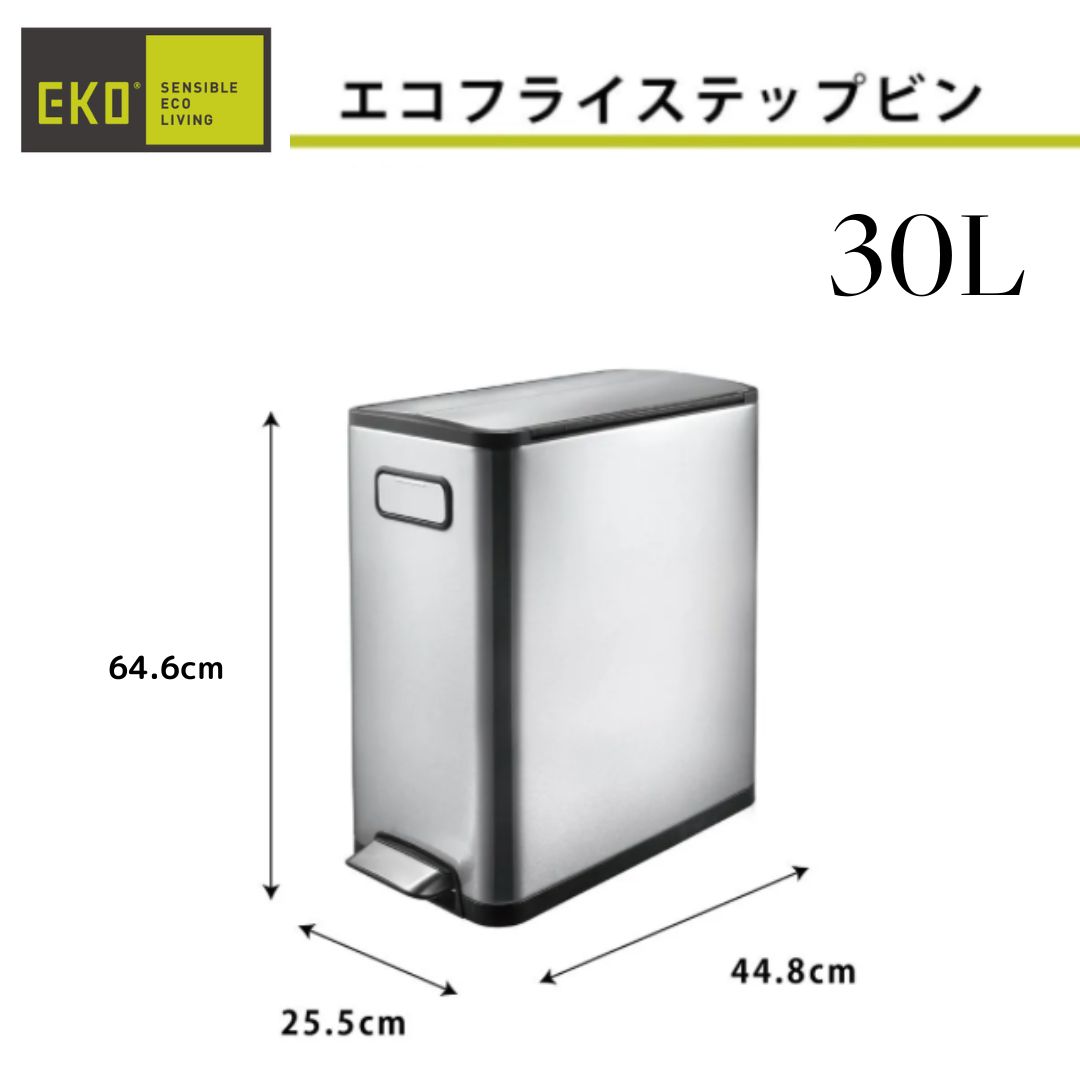 B ゴミ箱 エコフライステップビン シルバー 30L