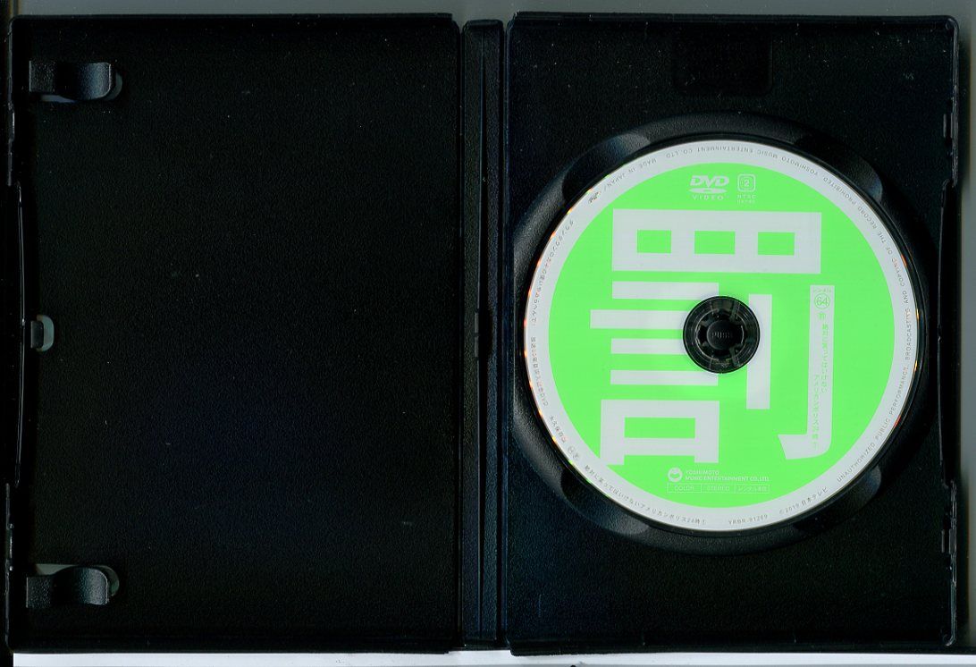 ダウンタウンのガキ使!! 絶対に笑ってはいけないアメリカンポリス DVD 0000000021262_G4AOFml.jpg