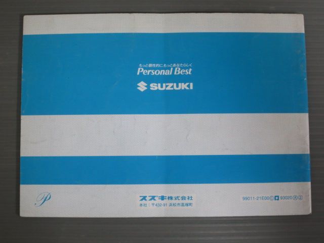 RF400R GK78A スズキ オーナーズマニュアル 取扱説明書 使用説明書