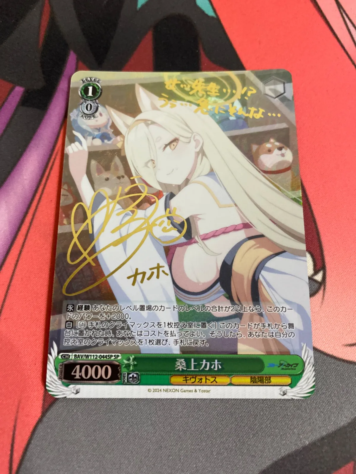 2025年最新】桑上カホ ヴァイスの人気アイテム - メルカリ