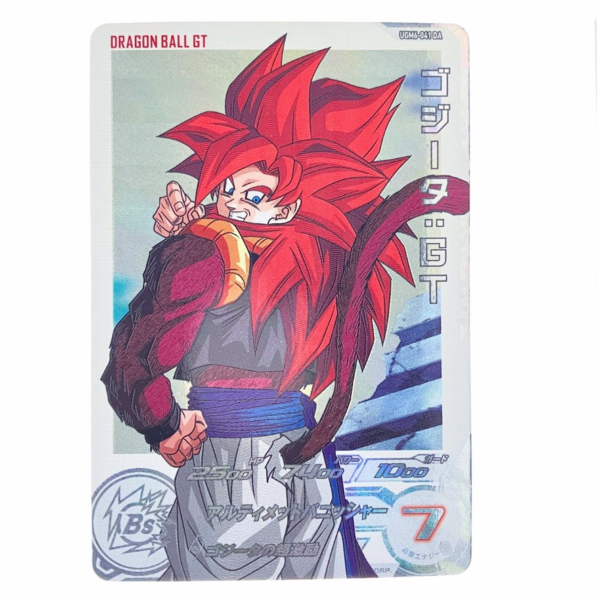 ドラゴンボールヒーローズ ゴジータ スーパードラゴンボールヒーローズ