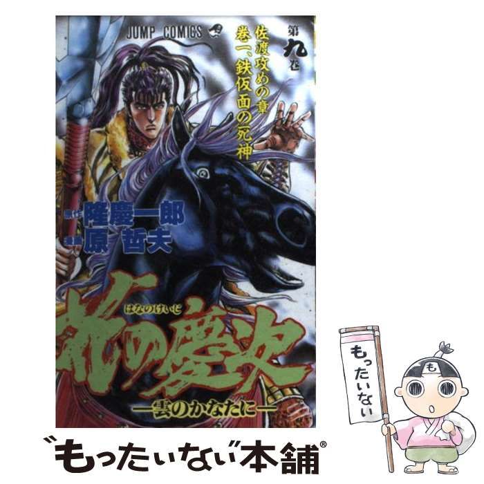 朝日ソノラマ サンコミックス 水木しげる サラリーマン死神 /初版 非 