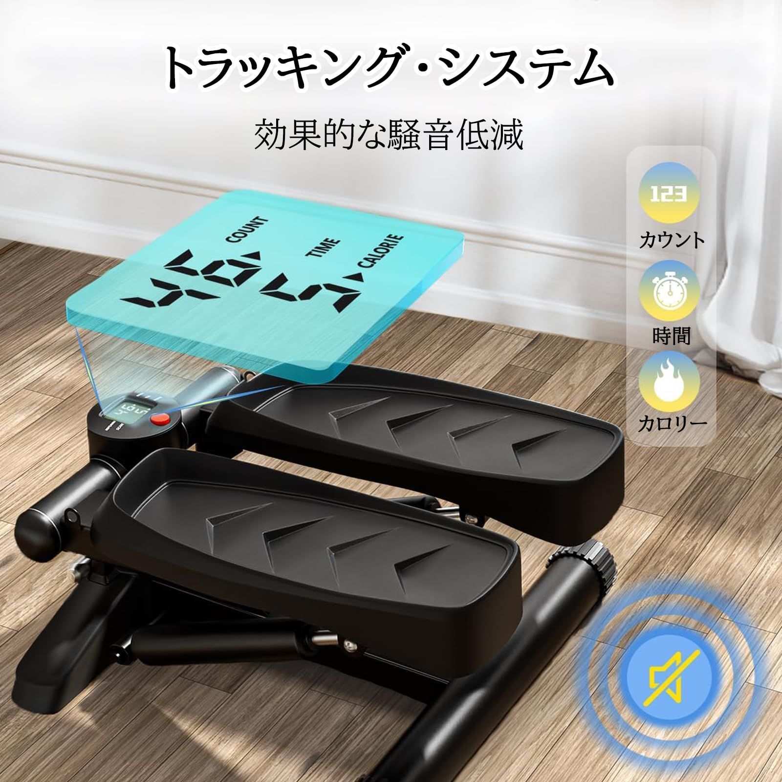 健康 ステッパー