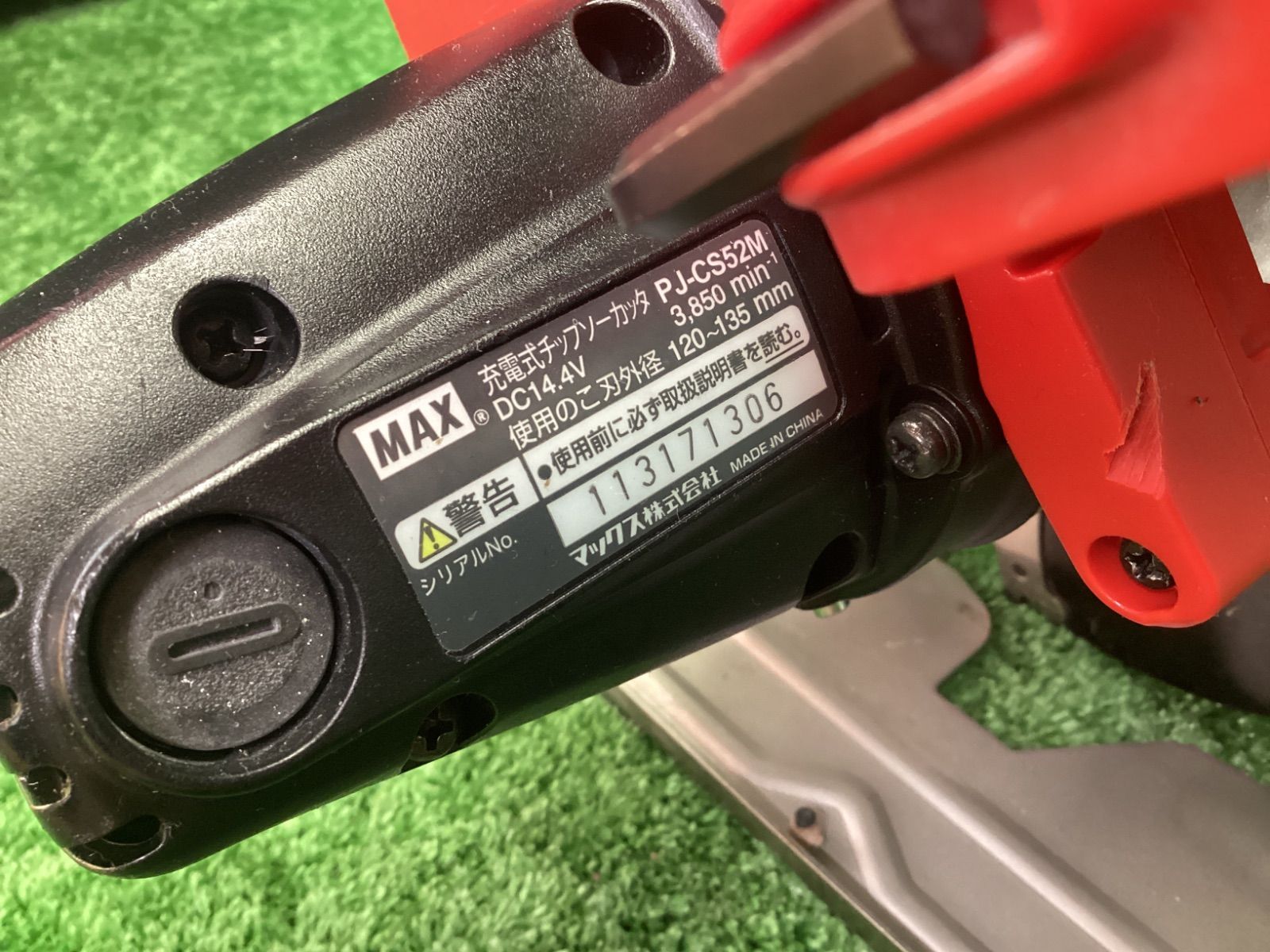 マックス 14.4V 充電式マルノコ 本体のみ PJ-CS52MA / ITOX0SRJXYMQ 