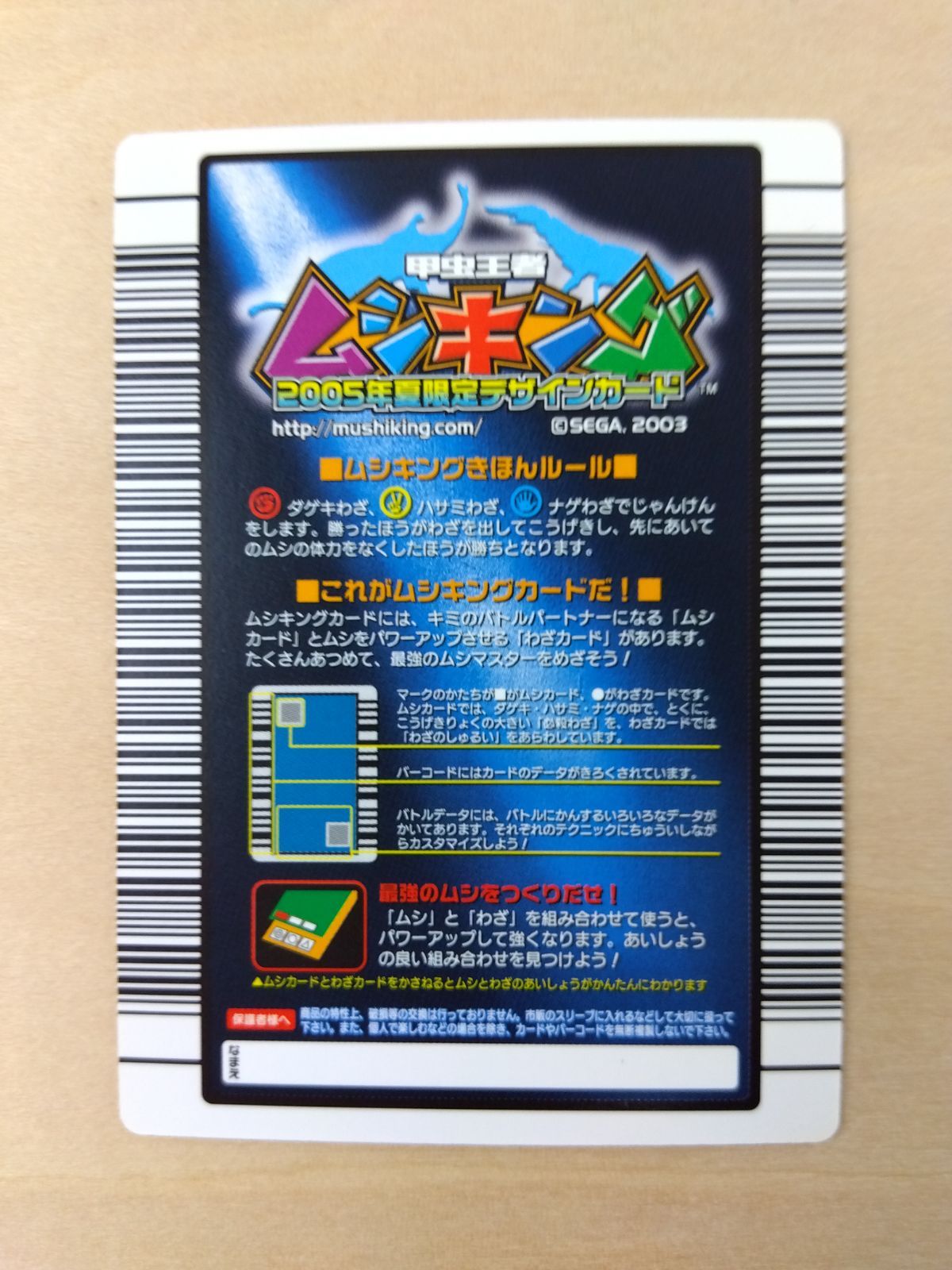 ムシキング】ヒメカブト【2005年夏限定デザインカード】 - メルカリ