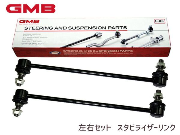 CR-V RE3 RE4 スタビライザーリンク スタビリンク フロント 左右2本セット 1005-02801 左右共通 GMB