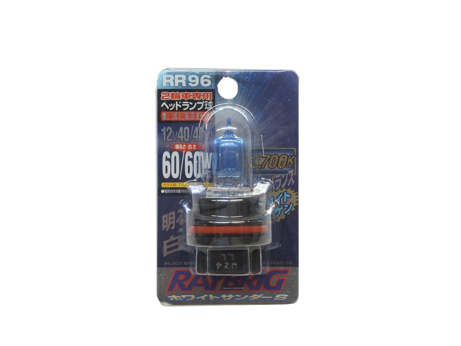 RAYBRIG [レイブリック] モーターサイクル ハイパーハロゲン〈レーシングクリア〉 FF(特殊) [1個入り] 3700K [品番] RR96