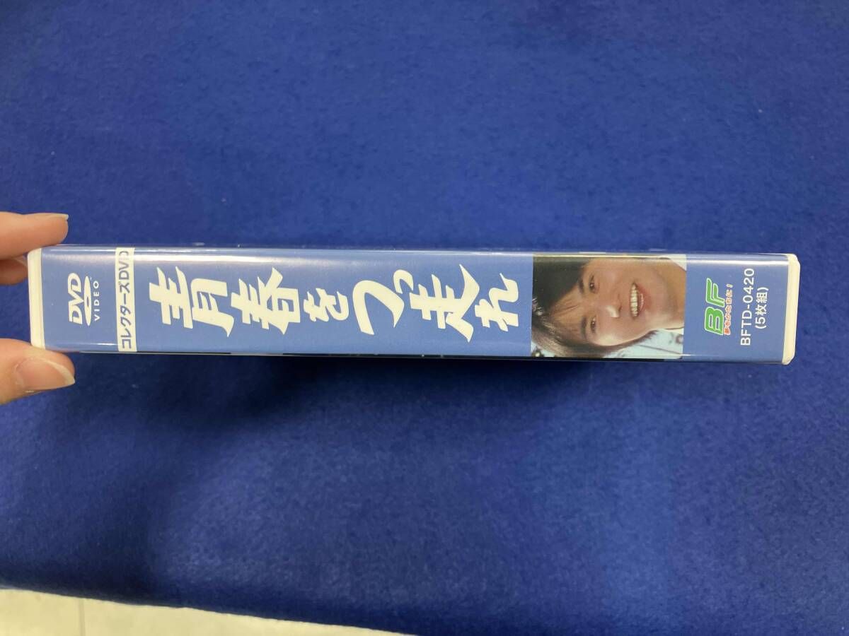 青春をつっ走れ