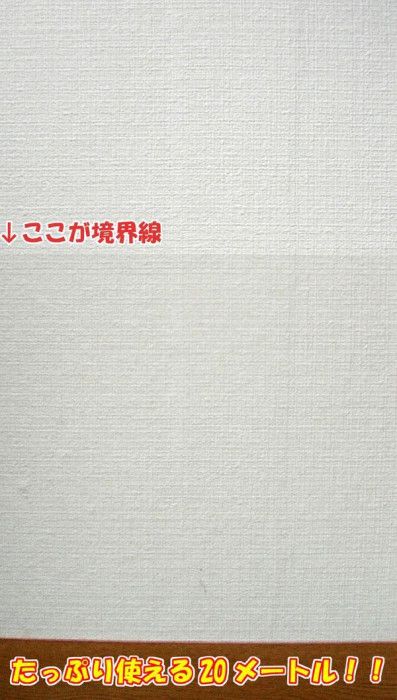 壁紙をキズ汚れから保護するシート