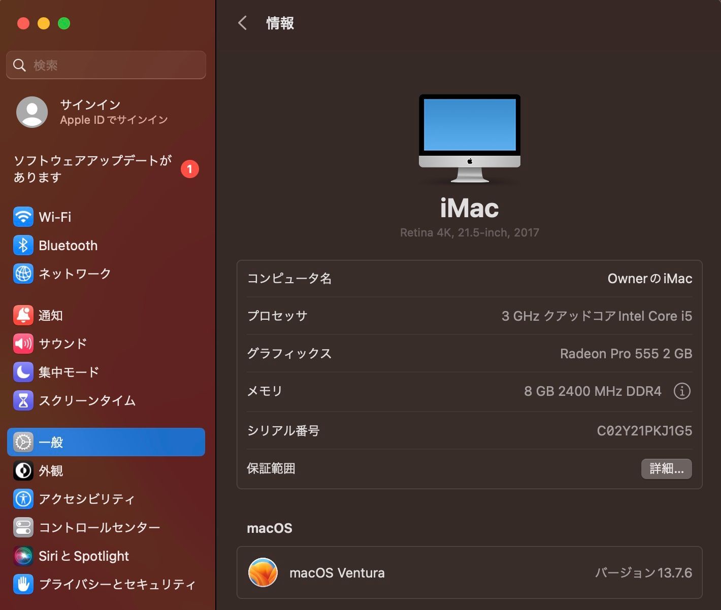 iMac（Retina 4K,21.5インチ,2017）HDD1TB/8GB〈MNDY2J/A〉⑤