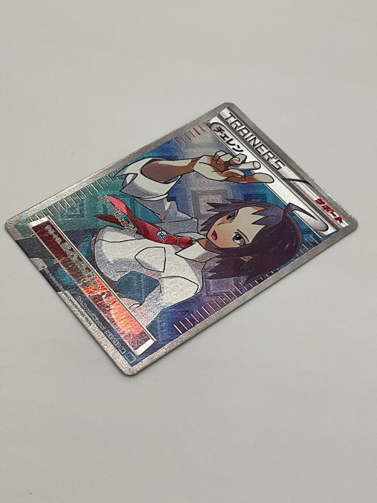 ポケモンカード チェレンSR 063/059 PSA9鑑定済〕チェレン【SR】{063/059}