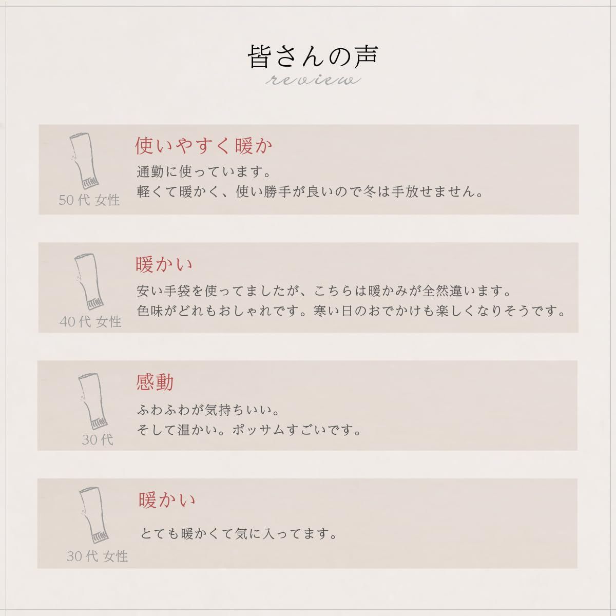 ハンドウォーマー