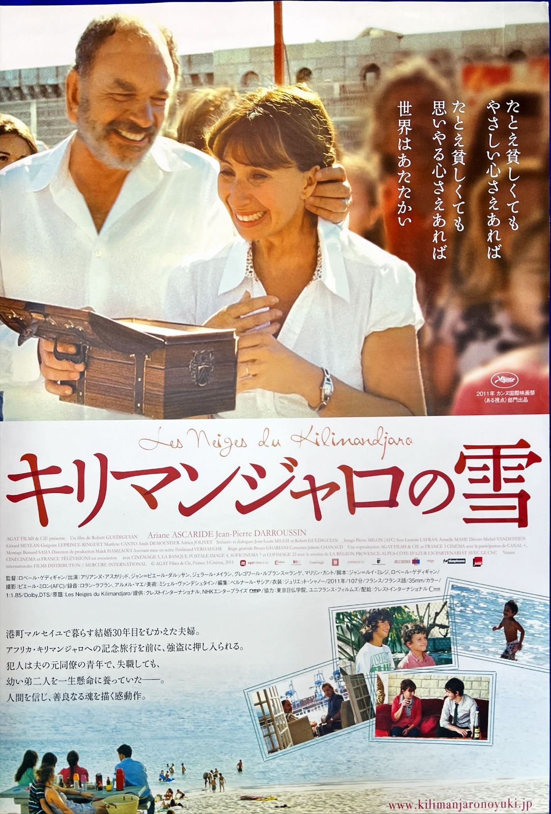 キリマンジャロの雪』映画B2判オリジナルポスター - メルカリ
