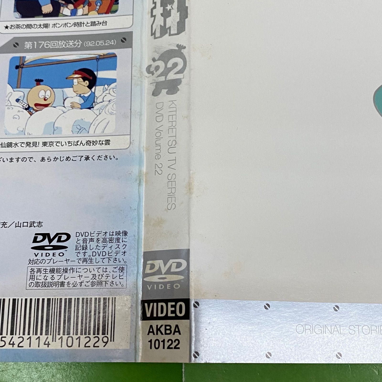 名探偵　キテレツ大百科　DVDレンタル落ち　レア　抜けあり　37枚セット キテレツ大百科 22 [レンタル落ち] DVD - メルカリ