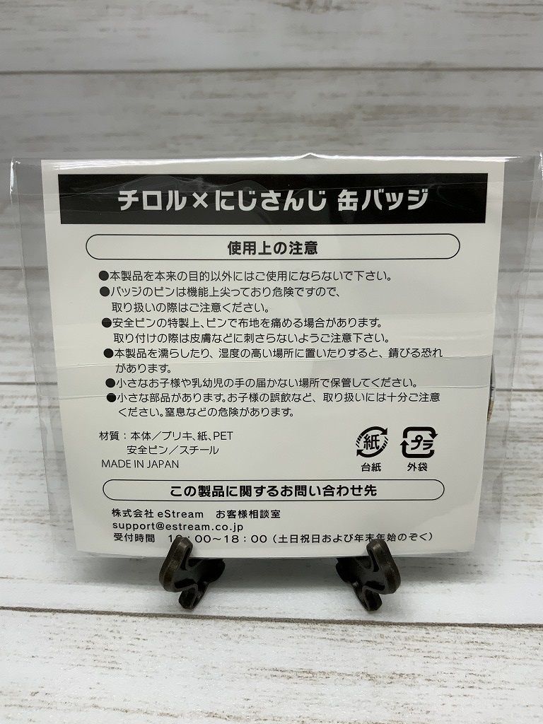 にじさんじ 北小路ヒスイ 缶バッジ - ピンズ・ピンバッジ・缶バッジ