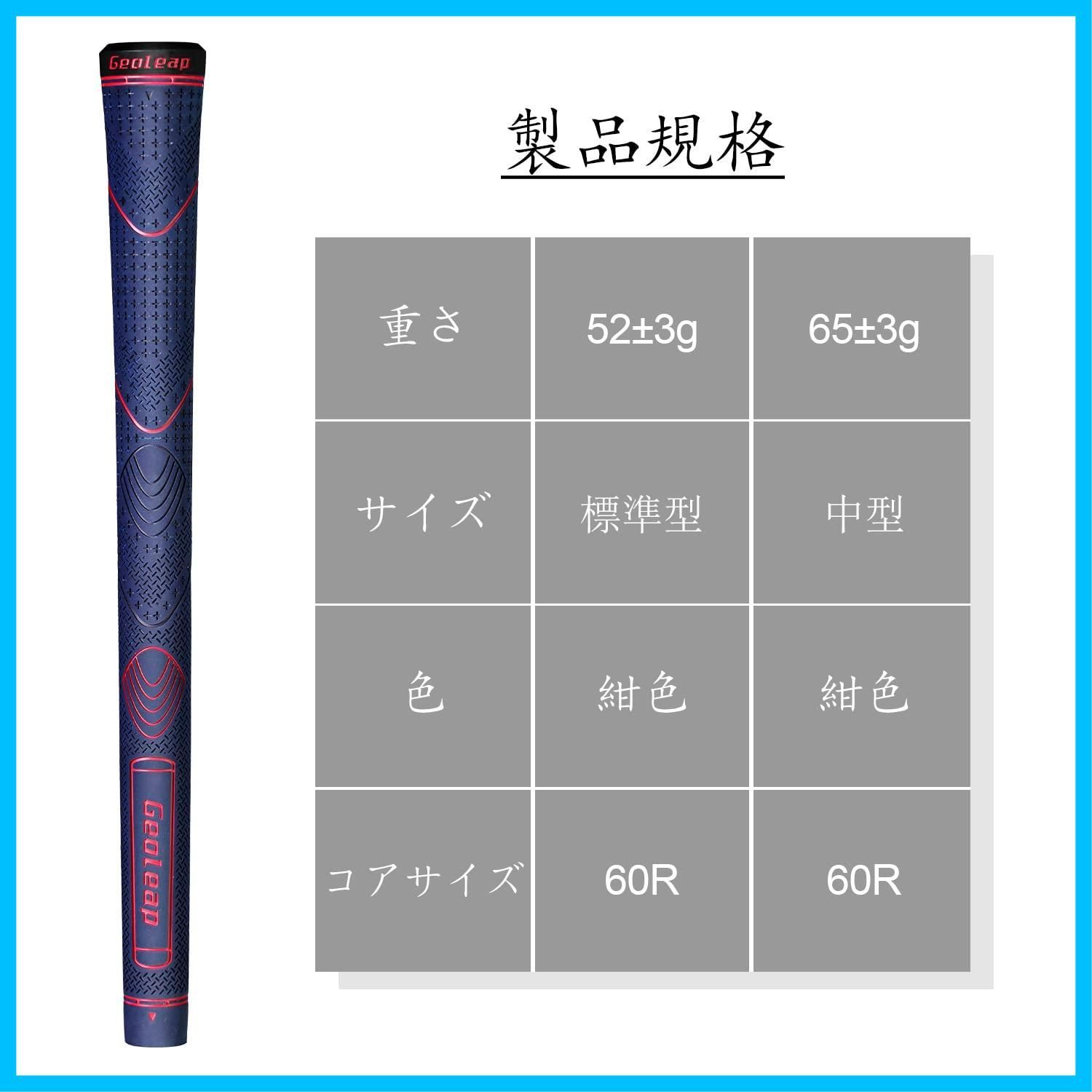 Geoleap 13本 コードゴムゴルフグリップセット、ハイブリッド