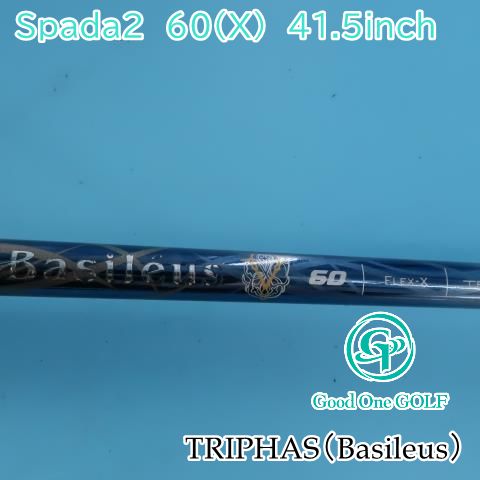 シャフト バシレウス（Basileus） Spada2　60(X)　41.5inch//0 2192