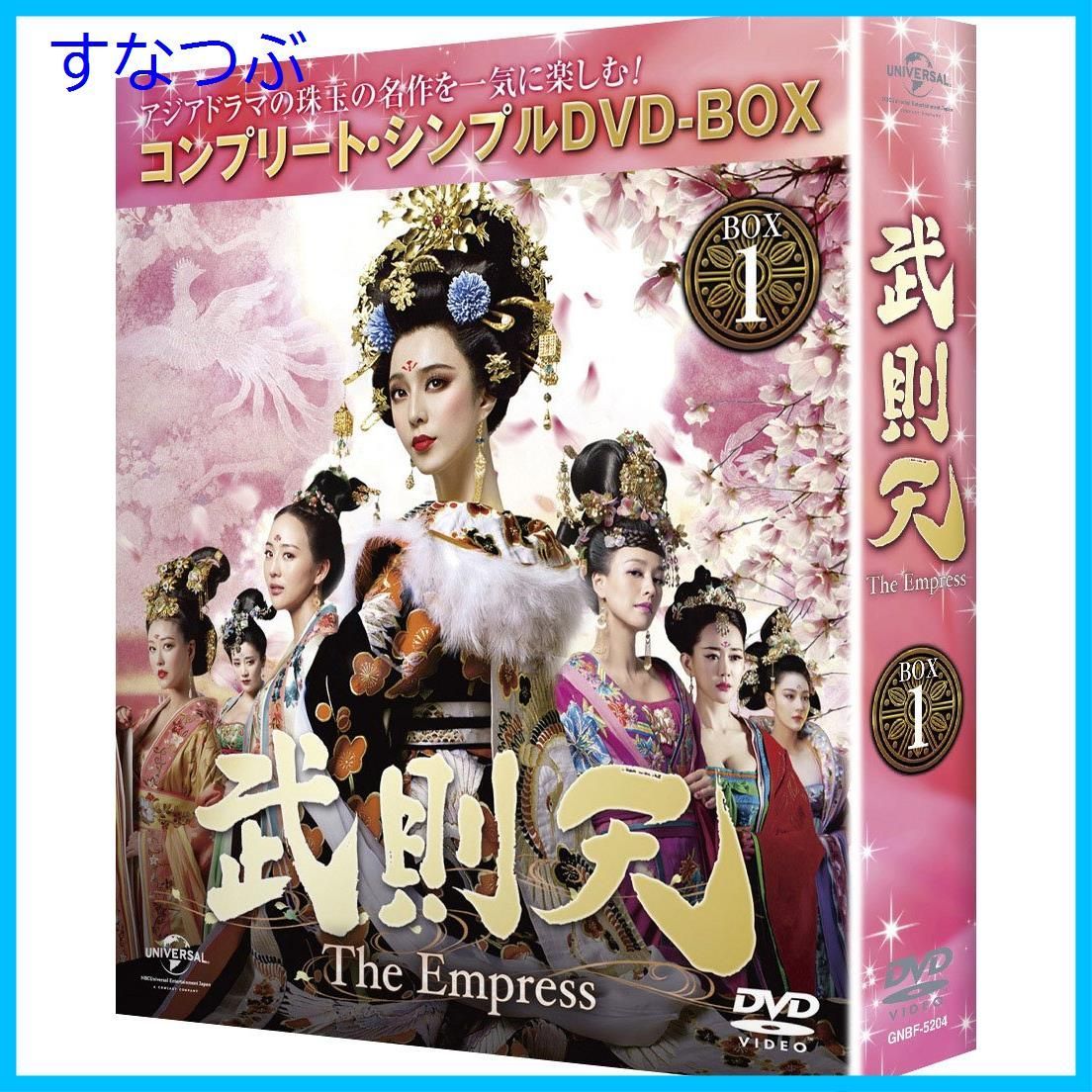 (未使用･未開封品)　武則天-The Empress- DVD-SET1 0pbj0lf Amazon.co.jp: 武則天-The Empress- DVD-SET1 : ファン