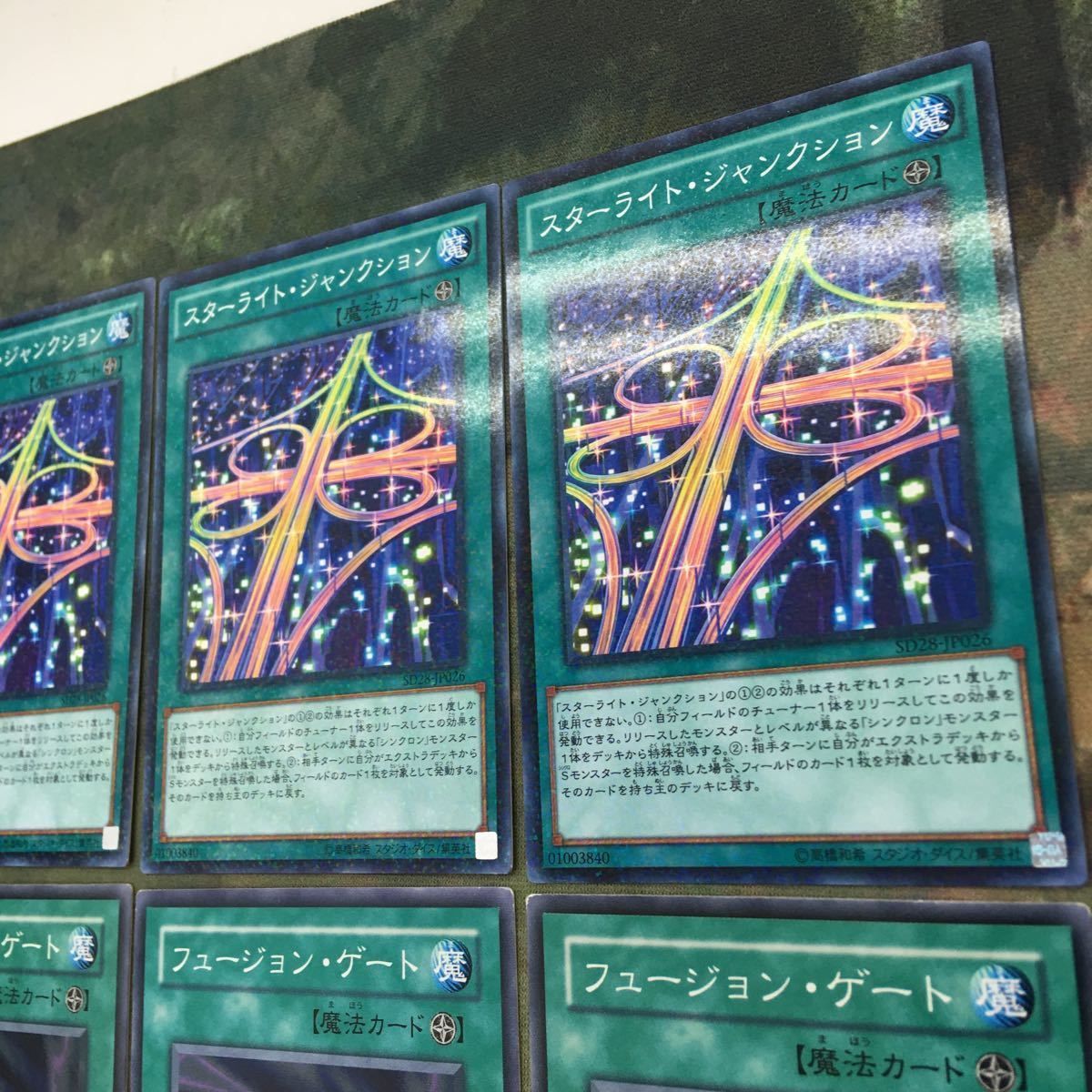 つ6 遊戯王 カード まとめ スターライト・ジャンクション