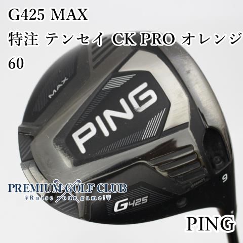 中古】[Cランク] ドライバー ピン G425 MAX/特注 テンセイ CK