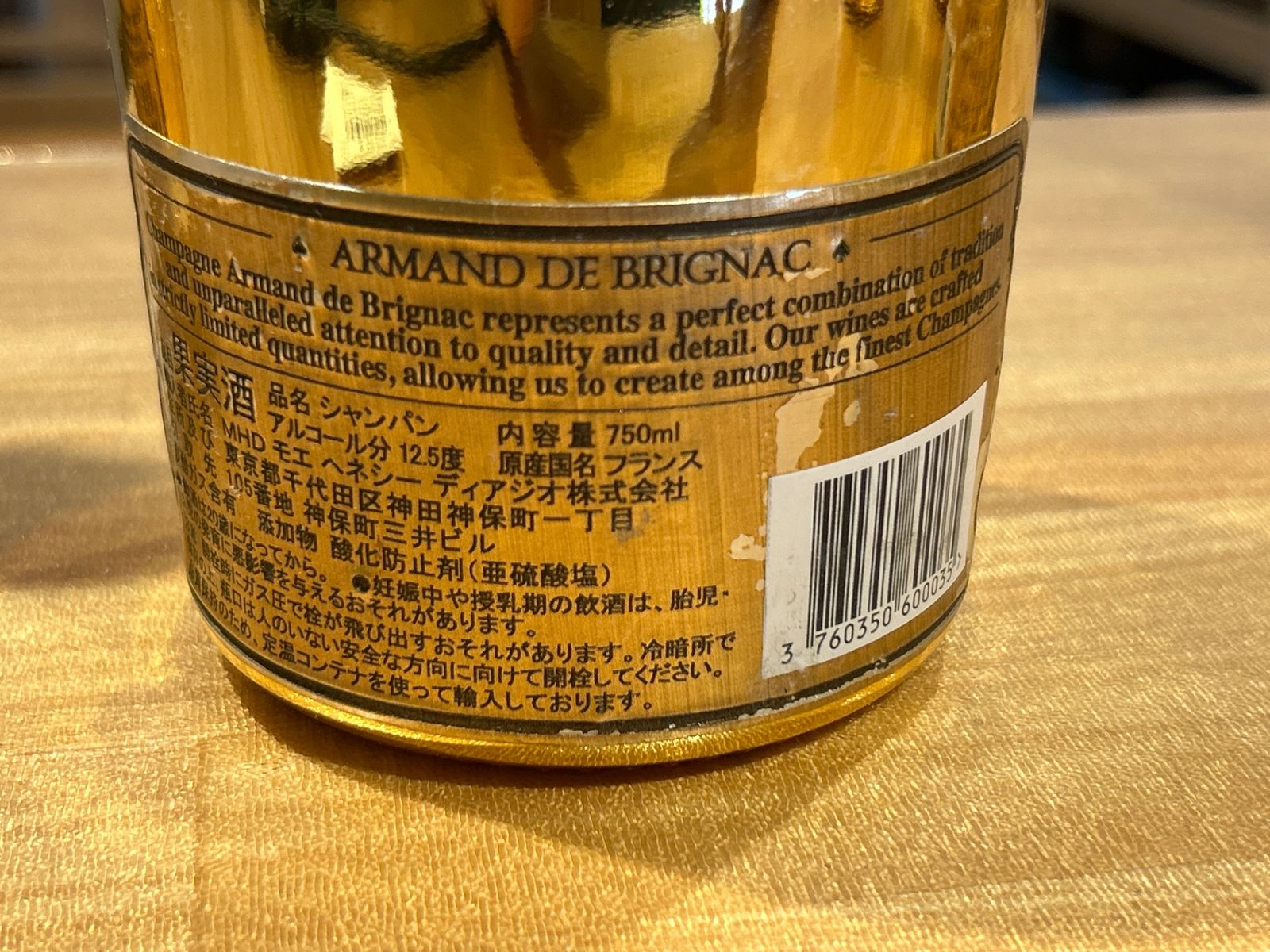 ド ブリニャック