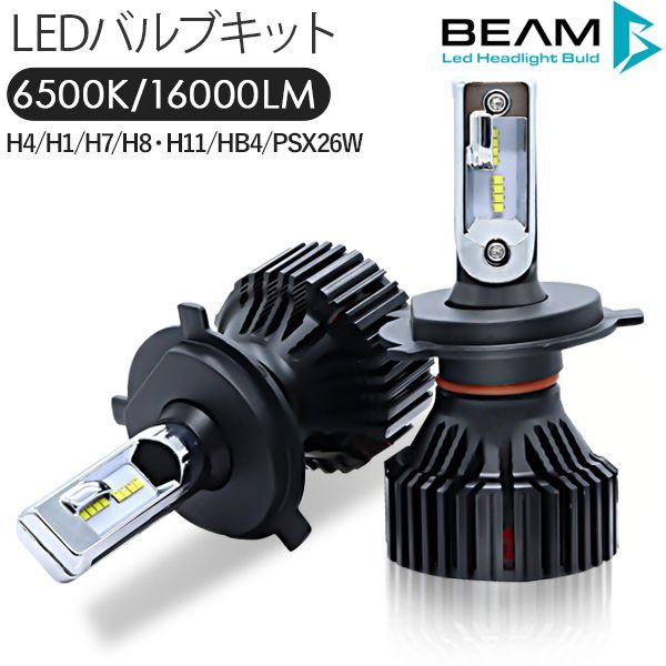 ランドクルーザー ランクル70系 LEDヘッドライト LEDフォグランプ H4