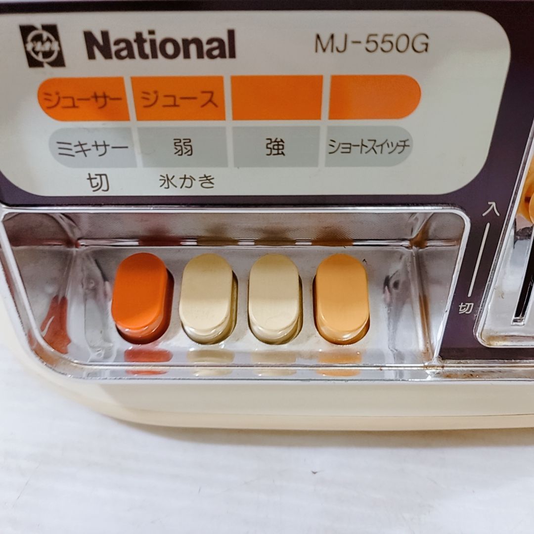 National ナショナル ジューサーミキサー MJ-550G スリーエスタイプ