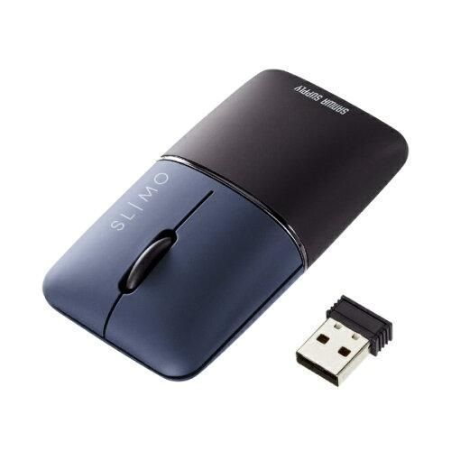 【新品・2営業日で発送】SANWASUPPLY サンワサプライ MA-WBS310NV 静音ワイヤレスブルーLEDマウス SLIMO (充電式・USB A)(MA-WBS310NV)