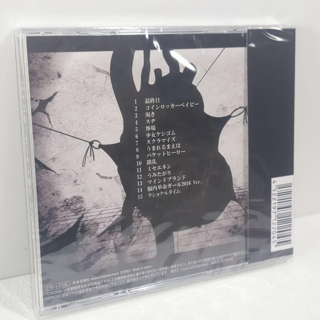 未開封 コインロッカーベイビー MARETU ボーカロイド 同人 音楽 CD