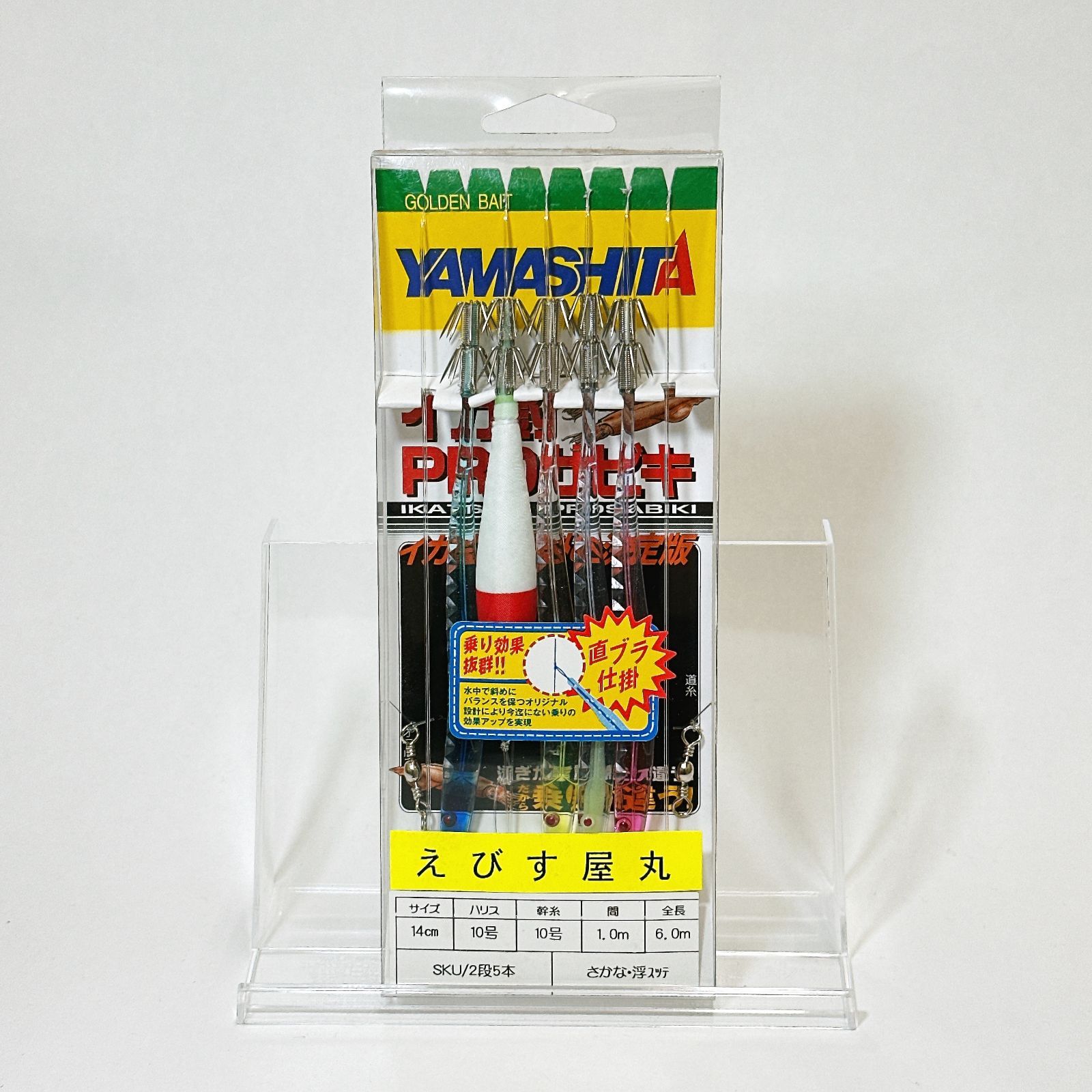 【在庫処分セール】【5個セット】YAMASHITA イカ釣PROサビキ えびす屋丸オリジナル プラヅノ 浮きスッテ